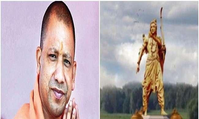 योगी सरकार का बड़ा फैसला, अयोध्या में लगेगी मर्यादा पुरुषोत्तम भगवान श्रीराम की विश्व की सबसे ऊंची प्रतिमा