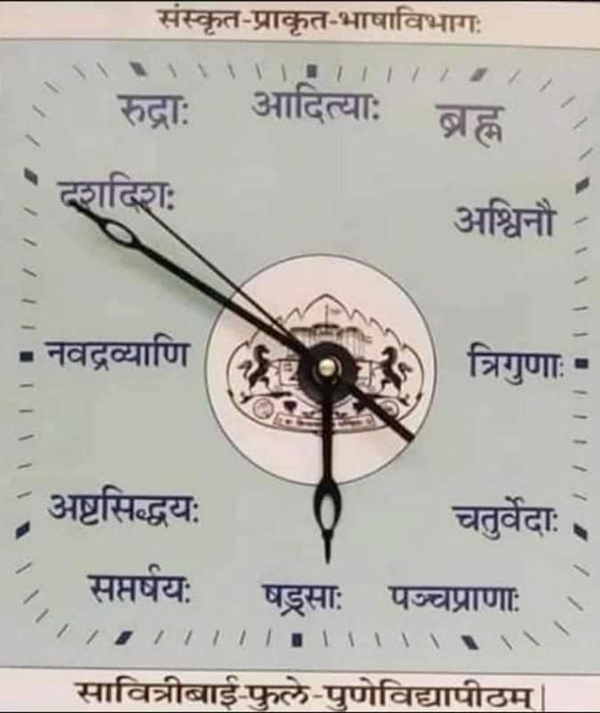 वैदिक घड़ी : घड़ी के माध्यम से बच्चों को सनातन धर्म से परिचय करायें : प्रेम शंकर मिश्र