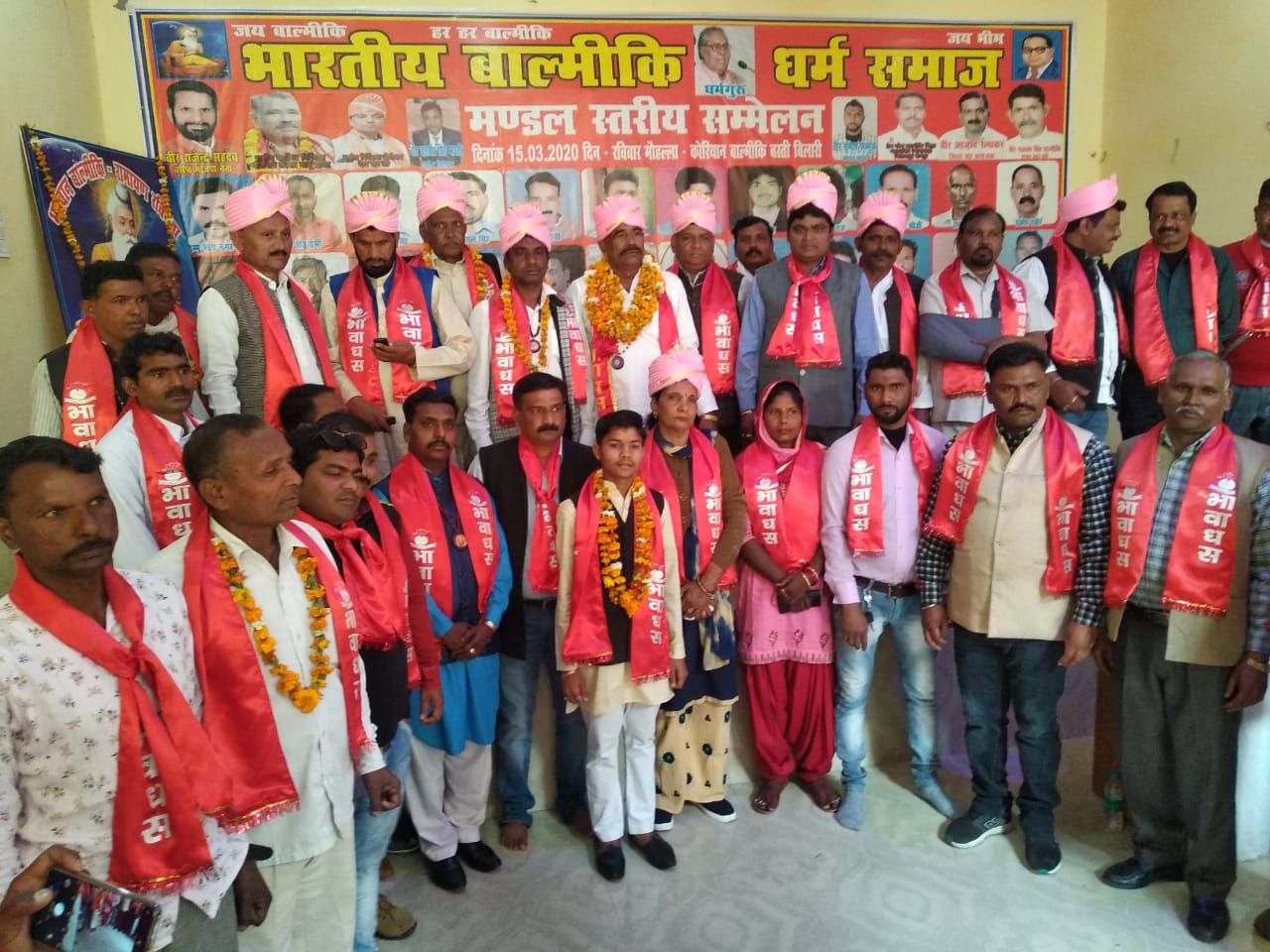 वाल्मीकि धर्म समाज के मंडल स्तरीय सम्मेलन में कुरीतियां त्यागने पर बल