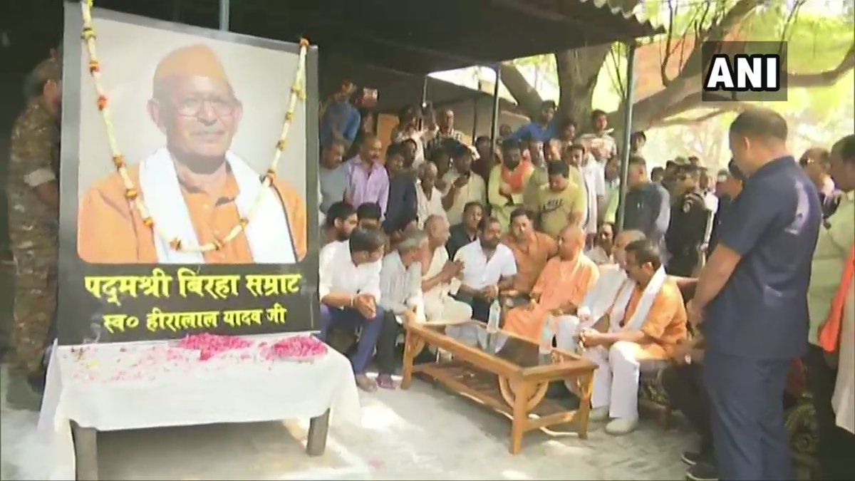वाराणसी- मुख्यमंत्री योगी आदित्यनाथ पद्मश्री स्वर्गीय हीरालाल यादव के परिवार से मिले , जिनका 12 मई को निधन हो गया था।