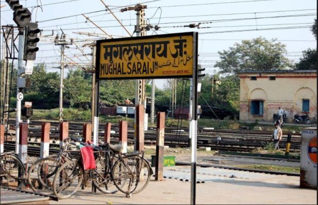 बदला मुगलसराय रेलवे स्‍टेशन का नाम, अब पंडित दीन दयाल उपाध्‍याय के नाम से जाना जाएगा