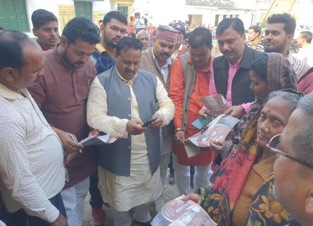 भारतीय जनता पार्टी के जनजागरण अभियान के द्वितीय चरण में कार्यकर्ता घर-घर पहुंचे