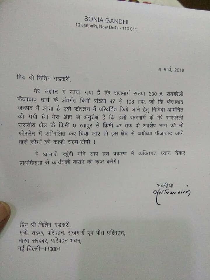 सोनिया गांधी ने अपने संसदीय क्षेत्र रायबरेली में सड़क निर्माण को लेकर लिखी चिट्ठी रायबरेली से अयोध्या जाने वाले राजमार्ग को 4 लेन बनाने को लेकर सोनिया ने नितिन गडकरी से किया अनुरोध