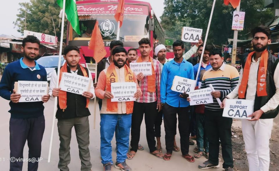 विद्यार्थी परिषद द्वारा चलाया गया जन जागरण अभियान विद्यार्थी परिषद द्वारा चलाया गया जन जागरण अभियान