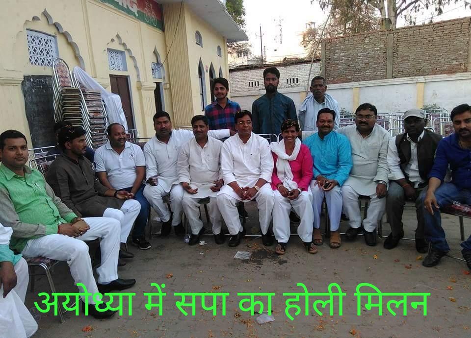 अयोध्या में सपा के होली मिलन में बिखरी आपसी सौहार्द की खुशबू अयोध्या में सपा के होली मिलन में बिखरी आपसी सौहार्द की खुशबू