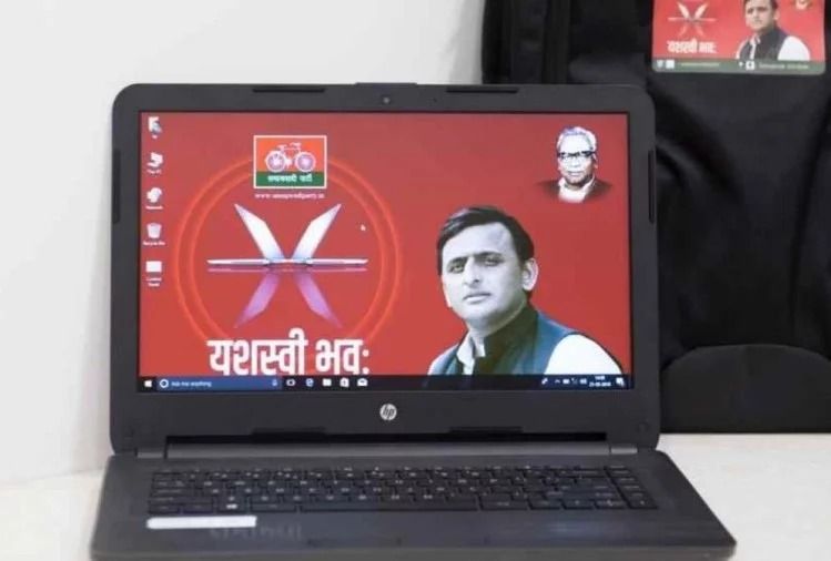 अखिलेश के नए लैपटॉप की स्क्रीन में अब मुलायम नहीं लोहिया की तस्वीर, अब ऐसा होगा नया लुक