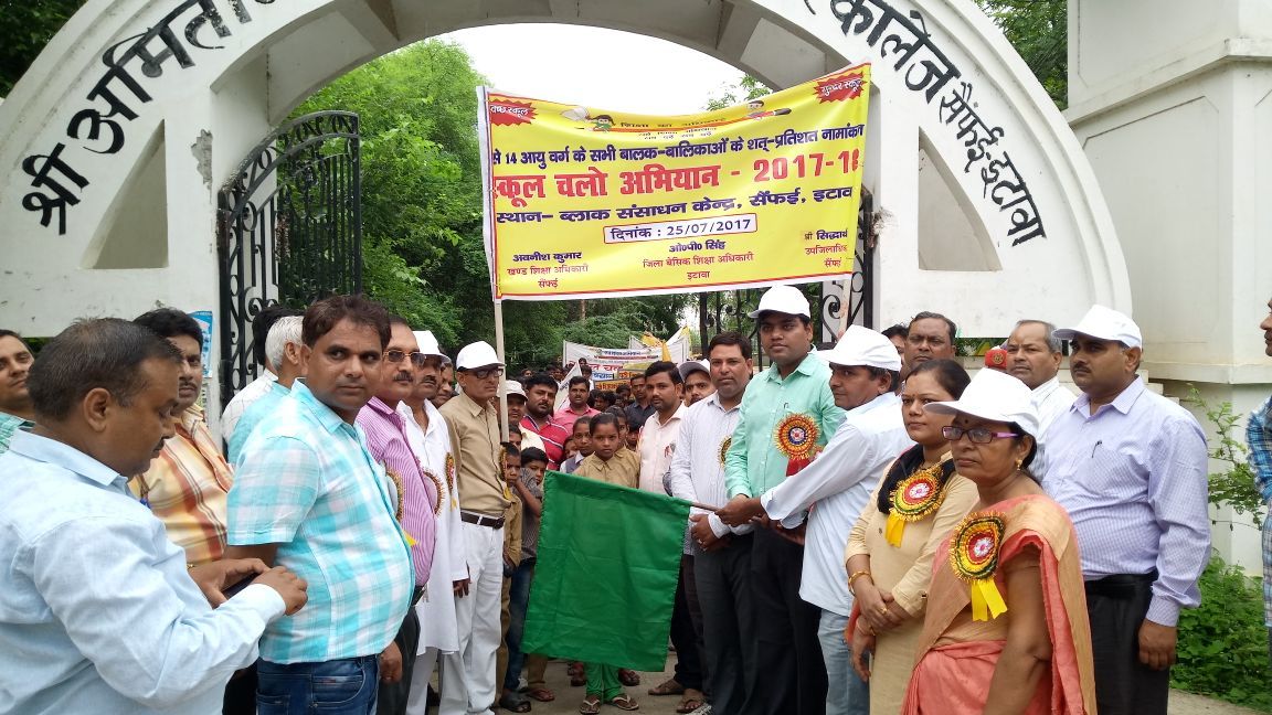 सैफई में प्राथमिक विद्यालय के बच्चों ने निकाली स्कूल चलो रैली सैफई में प्राथमिक विद्यालय के बच्चों ने निकाली स्कूल चलो रैली