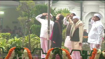 कांग्रेस की अंतरिम अध्यक्ष सोनिया गांधी ने पार्टी कार्यालय में फहराया तिरंगा। आज कांग्रेस का 135वां स्थापना दिवस है। कई वरिष्ठ नेता इस मौके पर मौजूद रहे।