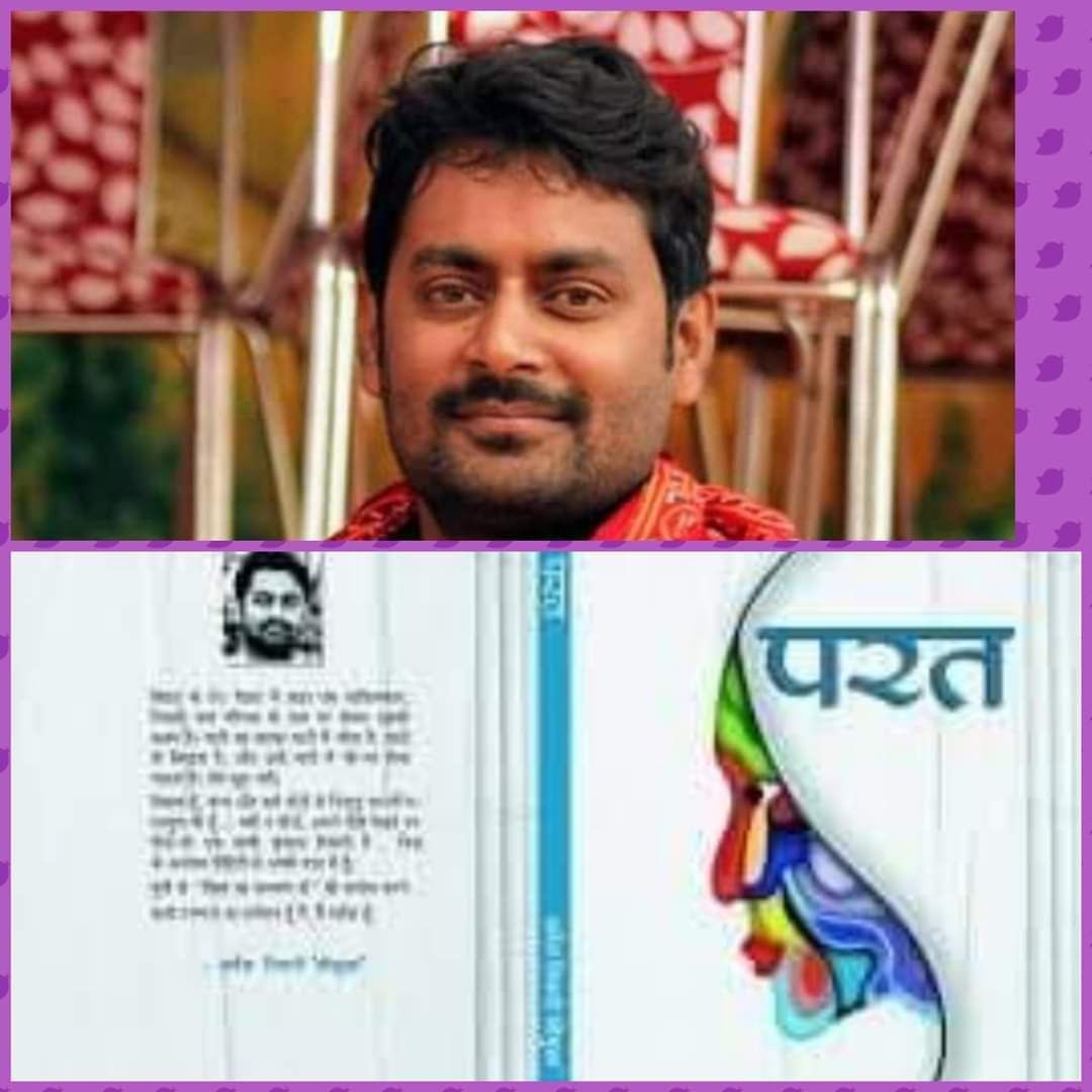 परत हिन्दी का उपन्यास... बेस्टसेलर... अमेजॉन पर परत हिन्दी का उपन्यास... बेस्टसेलर... अमेजॉन पर