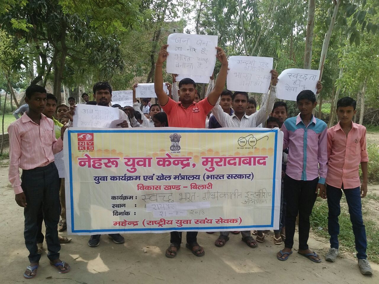 स्कूली बच्चों ने गांव में रैली निकालकर दिया स्वच्छता का संदेश स्कूली बच्चों ने गांव में रैली निकालकर दिया स्वच्छता का संदेश