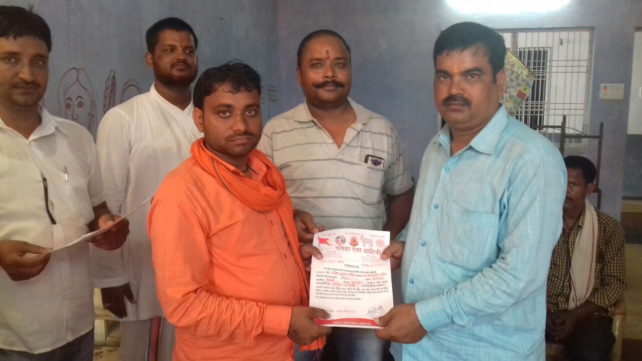 भगवा रक्षा वाहिनी की बैठक में राजेश कुमार पाण्डेय बने वरिष्ट उपाध्यक्ष भगवा रक्षा वाहिनी की बैठक में राजेश कुमार पाण्डेय बने वरिष्ट उपाध्यक्ष