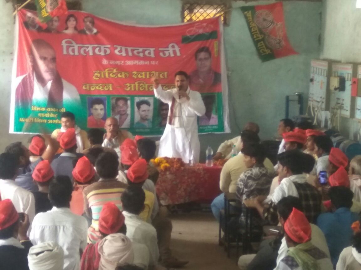 अशोकनगर- जुमलेवाजों की सरकार को उखाड़ फेंकने को कमर कसें सपा कार्यकर्ता : तिलक यादव अशोकनगर- जुमलेवाजों की सरकार को उखाड़ फेंकने को कमर कसें सपा कार्यकर्ता : तिलक यादव