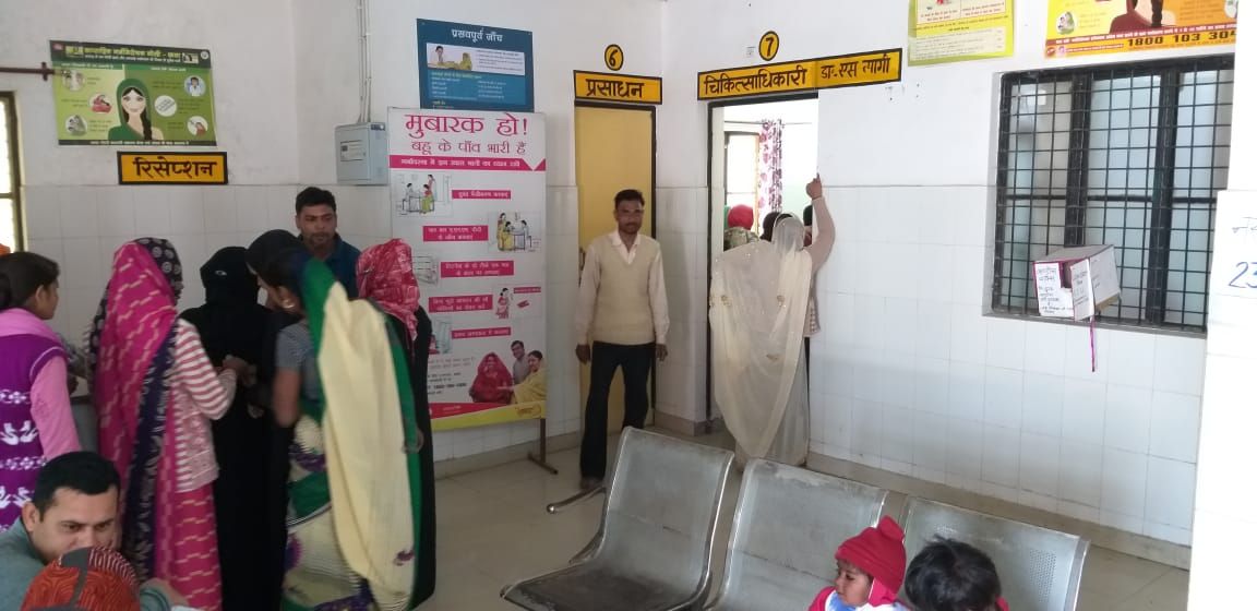 महिला चिकित्सा अधिकारी ओपीडी से गायब मरीज परेशान महिला चिकित्सा अधिकारी ओपीडी से गायब मरीज परेशान