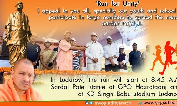 सरदार पटेल की जयंती राष्ट्रीय अखंडता दिवस पर UP सरकार का विशेष आयोजन