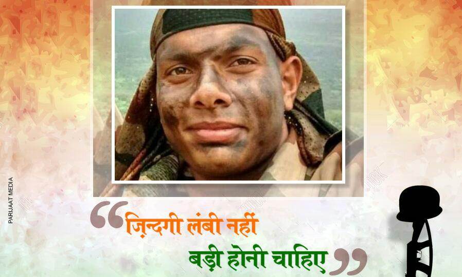 ललई यादव ने शहीद कपिल कुंडु को दिया भावभीनी श्रद्धांजलि ललई यादव ने शहीद कपिल कुंडु को दिया भावभीनी श्रद्धांजलि