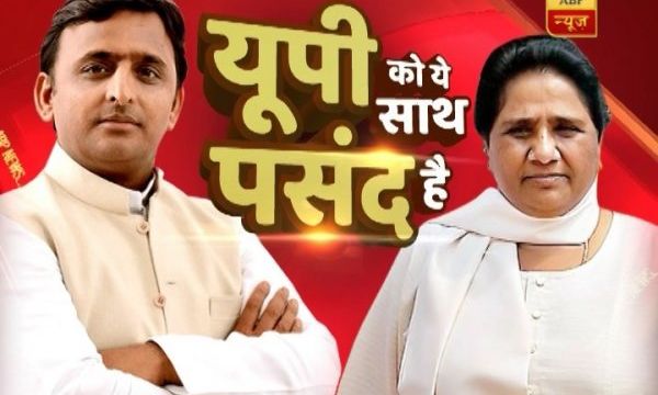 2019 में बीजेपी के लिए खतरे की घंटी 2019 में बीजेपी के लिए खतरे की घंटी