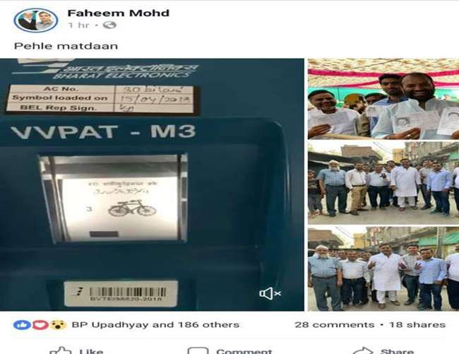 सपा विधायक मुहम्मद फहीम ने सोशल मीडिया पर शेयर की वीवीपैट मशीन पर अपने वोट की फोटो