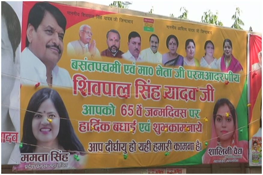 शिवपाल के जन्मदिन की जोरदार तैयारी, शहर होर्डिंग्स बैनर से पाट दिया गया शिवपाल के जन्मदिन की जोरदार तैयारी, शहर होर्डिंग्स बैनर से पाट दिया गया