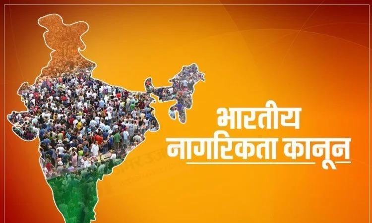 नागरिकता संशोधन क़ानून CAA के विरोध के पीछे के सच पर पत्रकार मोहम्मद मोईन का आंखें खोल देने वाला आंकलन और देश के मुसलमानों से भावुक अपील