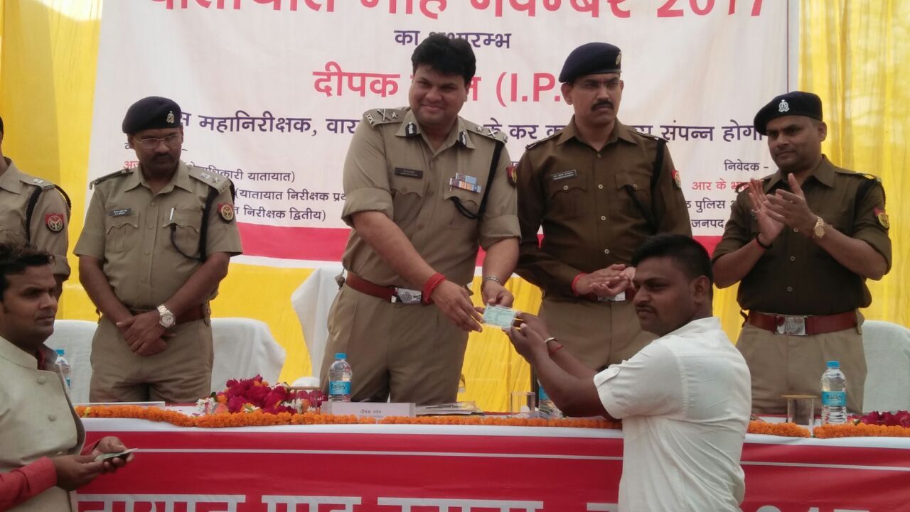 वाराणसी : पुलिस लाइन वाराणसी में यातायात माह का शुभारम्भ दीपक रतन पुलिस महानिरीक्षक वाराणसी ने किया, ग्रीन कार्ड का भी वितरण भी हुआ