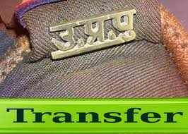 प्रदेश के 23 जेल अधीक्षकों का तबादला प्रदेश के 23 जेल अधीक्षकों का तबादला
