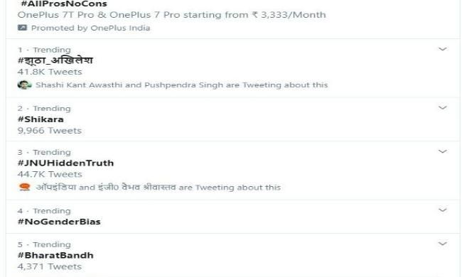 इंसेफ्लाइटिस पर ट्रोल हुए अखिलेश, Twitter पर #झूठा_अखिलेश करता रहा ट्रेंड इंसेफ्लाइटिस पर ट्रोल हुए अखिलेश, Twitter पर #झूठा_अखिलेश करता रहा ट्रेंड