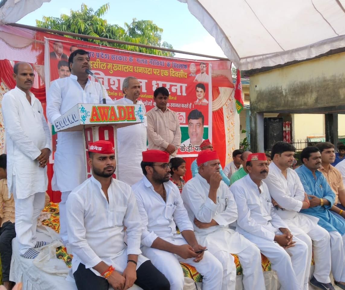 बढ़ते अपराध,मंहगी बिजली, भ्रष्टाचार,को लेकर केडी यादव के नेतृत्व में धनघटा तहसील में धरना प्रदर्शन बढ़ते अपराध,मंहगी बिजली, भ्रष्टाचार,को लेकर केडी यादव के नेतृत्व में धनघटा तहसील में धरना प्रदर्शन