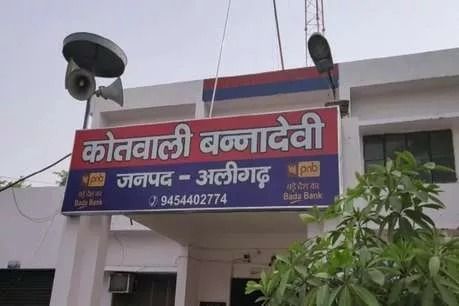 राज्य मंत्री रघुराज सिंह के बेटे सहित 8 के खिलाफ डकैती और मारपीट का मुकदमा दर्ज राज्य मंत्री रघुराज सिंह के बेटे सहित 8 के खिलाफ डकैती और मारपीट का मुकदमा दर्ज