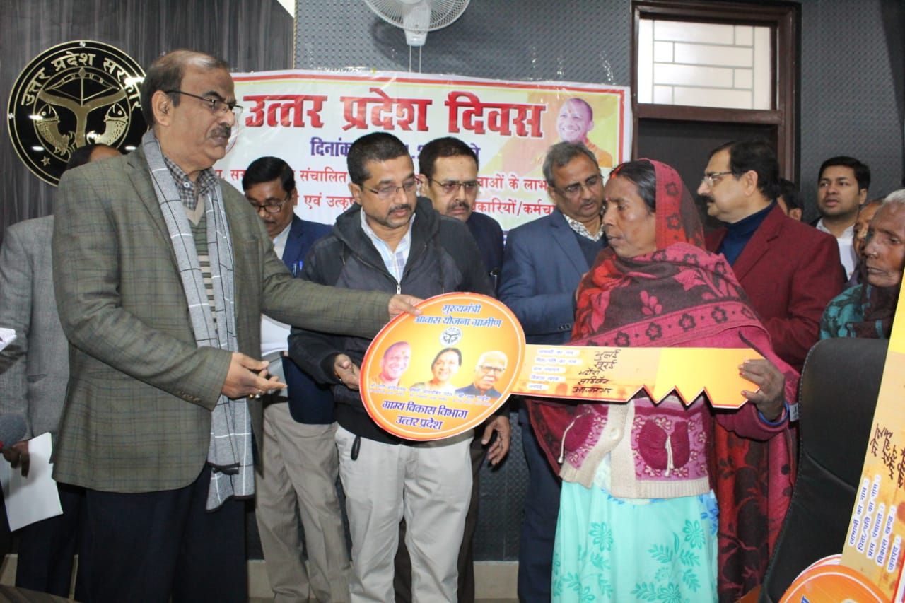 उत्तर प्रदेश दिवस के अवसर पर जिलाधिकारी ने लाभार्थियों को प्रमाण पत्र वितरण किया