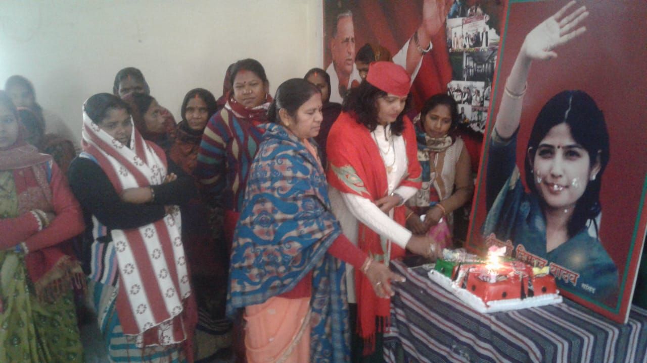 पूर्व सांसद डिम्पल यादव का जन्मदिन बड़े ही धूमधाम के साथ मनाया गया