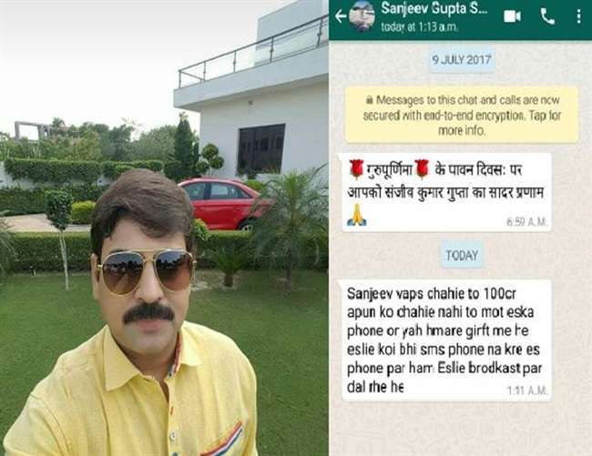 संजीव गुप्ता के परिवार से मांगी सौ करोड़ की फिरौती, व्हाट्सएप पर मैसेज भेजा संजीव गुप्ता के परिवार से मांगी सौ करोड़ की फिरौती, व्हाट्सएप पर मैसेज भेजा