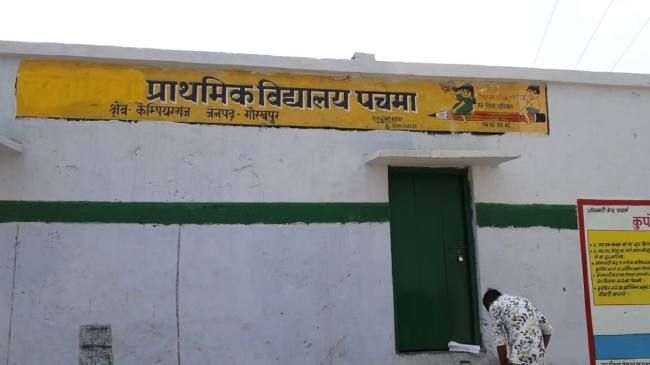 तीन स्कूलों के नाम के आगे से हटाया गया इस्लामिया