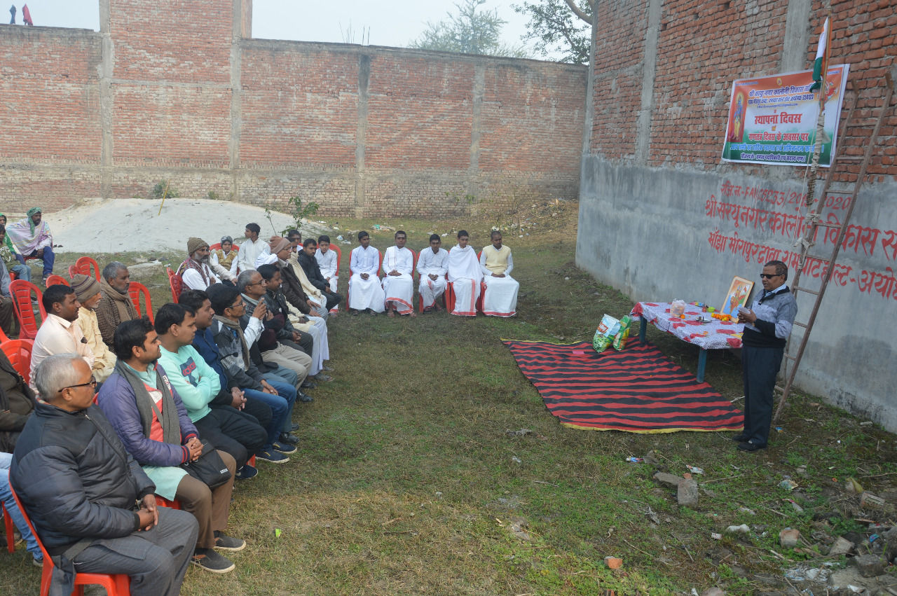 अयोध्या सरयू नगर विकास समिति का प्रथम स्थापना दिवस गणतंत्र दिवस पर मनाया गया