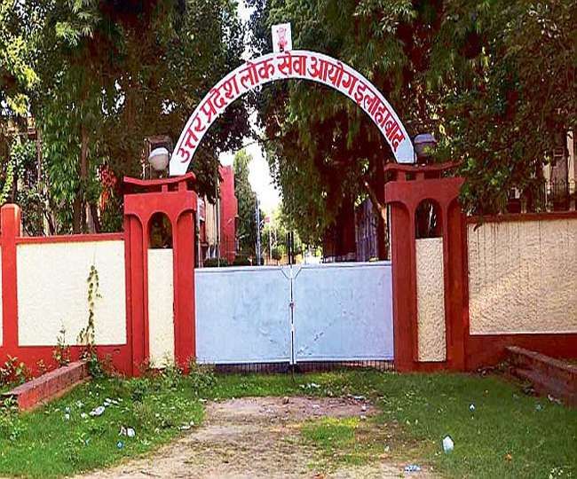 लोक सेवा आयोग: अब परीक्षा में लागू होगा माइनस मार्किंग का नियम लोक सेवा आयोग: अब परीक्षा में लागू होगा माइनस मार्किंग का नियम