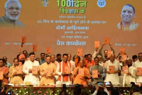 100 दिन पर सीएम योगी ने कहीं ये 10 अहम बातें 100 दिन पर सीएम योगी ने कहीं ये 10 अहम बातें