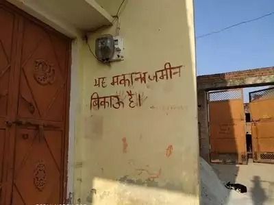 एससी-एसटी ऐक्ट के फर्जी मुकदमे से तंग आकर पलायन को मजबूर