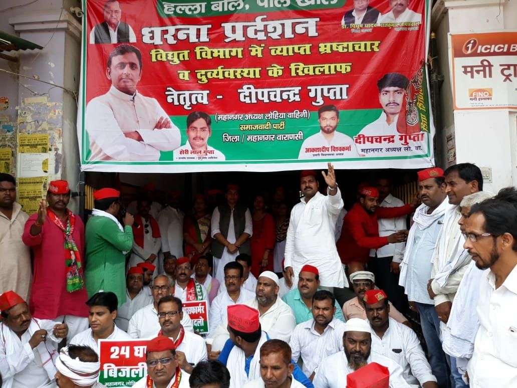 सपा का हल्लाबोल-पोलखोल : भ्रष्टाचार के विरुद्ध बिजली विभाग पर