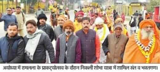 राम नगरी अयोध्या में मनाया गया भगवान श्री रामलला का भव्य प्राकट्योत्सव राम नगरी अयोध्या में मनाया गया भगवान श्री रामलला का भव्य प्राकट्योत्सव