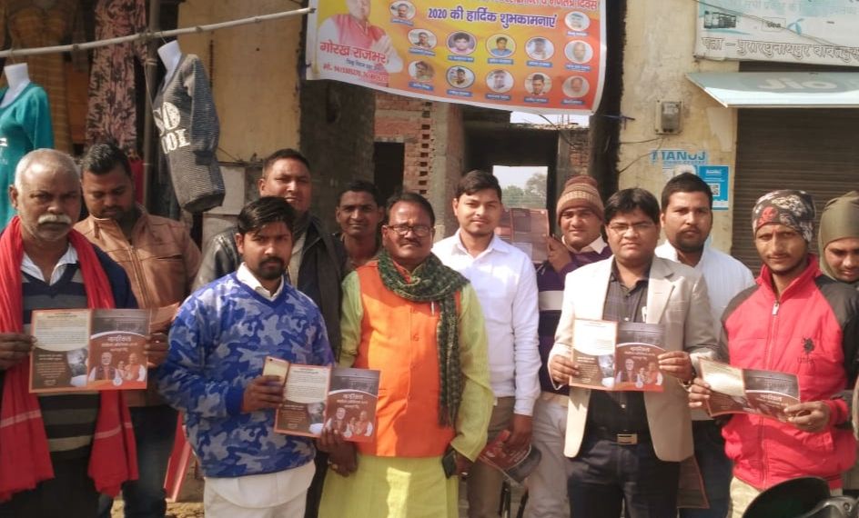 ग्रामीणों को सीएए के प्रति किया जागरूक