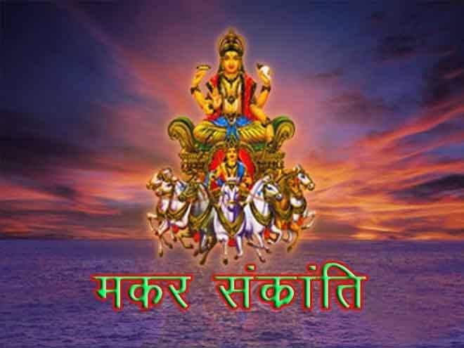 पदमपुराण के अनुसार इस संक्रान्ति में दान करने से अक्षय पुण्य की प्राप्ति होती