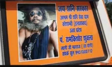 कलयुगी बाबा का कारनामा, बनाता था युवतियों का अश्लील वीडियो कलयुगी बाबा का कारनामा, बनाता था युवतियों का अश्लील वीडियो