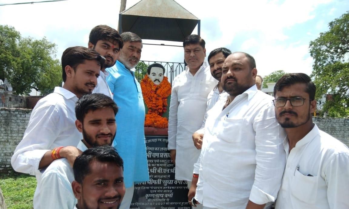 अयोध्या साकेत कॉलेज के पूर्व छात्रसंघ अध्यक्ष रहे ठाकुर वर्मा को किया गया याद अयोध्या साकेत कॉलेज के पूर्व छात्रसंघ अध्यक्ष रहे ठाकुर वर्मा को किया गया याद