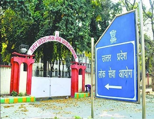UPPCS- 2017 का अंतिम परिणाम जारी, प्रतापगढ़ के अमित शुक्ला टॉपर; चुने गए 676 अफसर