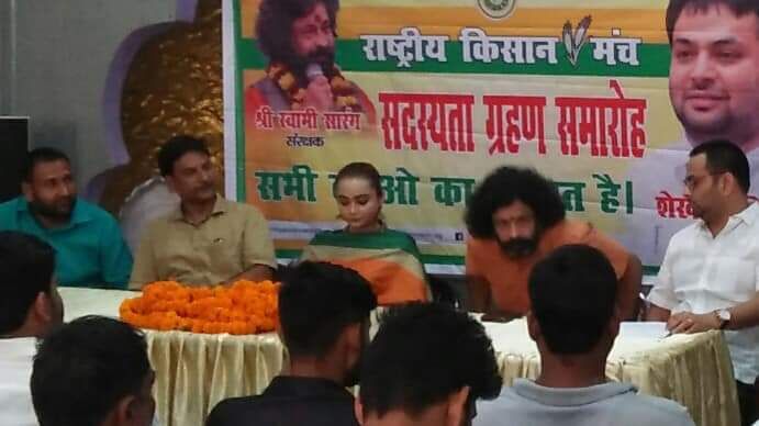 सैकड़ों लोगों ने ली राष्ट्रीय किसान मंच की सदस्यता सैकड़ों लोगों ने ली राष्ट्रीय किसान मंच की सदस्यता