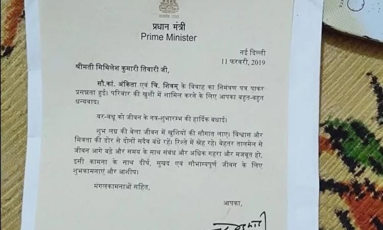 काशी के सांसद को बेटी की शादी का भेजा निमंत्रण, घर आया ये संदेश