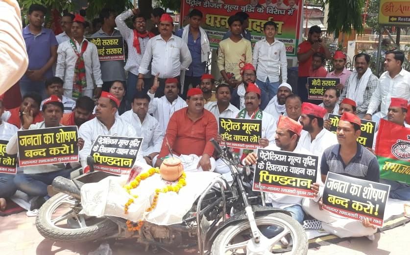 समाजवादी युवजन सभा ने मोटर साइकिल का पिण्डदान, पेट्रोल व डीजल मूल्य वृद्धि का अनूठा विरोध समाजवादी युवजन सभा ने मोटर साइकिल का पिण्डदान, पेट्रोल व डीजल मूल्य वृद्धि का अनूठा विरोध