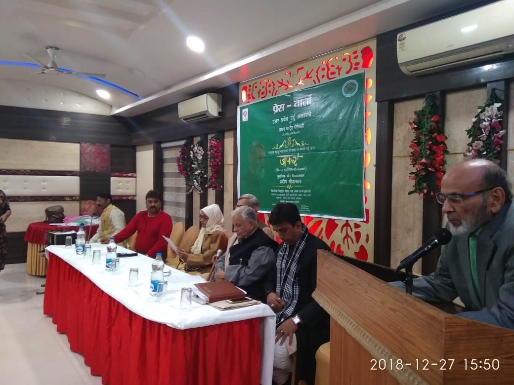 संगीतमय उर्दू ड्रामा- जफर- पैकर ए इंसानियत ओ मोहब्बत का मंचन कल संगीतमय उर्दू ड्रामा- जफर- पैकर ए इंसानियत ओ मोहब्बत का मंचन कल