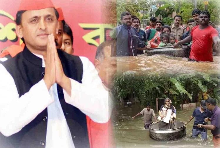 अखिलेश यादव ने ट्वीट कर केरल में प्राकृतिक आपदा से जूझ रहे पीड़ितों के लिए व्यक्तिगत मदद की अपील की अखिलेश यादव ने ट्वीट कर केरल में प्राकृतिक आपदा से जूझ रहे पीड़ितों के लिए व्यक्तिगत मदद की अपील की
