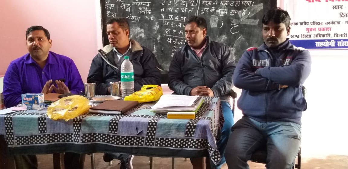 बिलारी में शिक्षक कायाकल्प द्वारा आयोजित कार्यक्रम में शिक्षकों को दिया प्रशिक्षण बिलारी में शिक्षक कायाकल्प द्वारा आयोजित कार्यक्रम में शिक्षकों को दिया प्रशिक्षण
