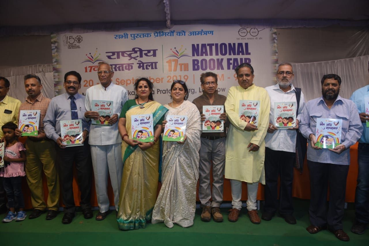 सत्रहवां राष्ट्रीय पुस्तक मेला, कला वसुधा व गीत गायें गुनगुनायें का विमोचन सत्रहवां राष्ट्रीय पुस्तक मेला, कला वसुधा व गीत गायें गुनगुनायें का विमोचन